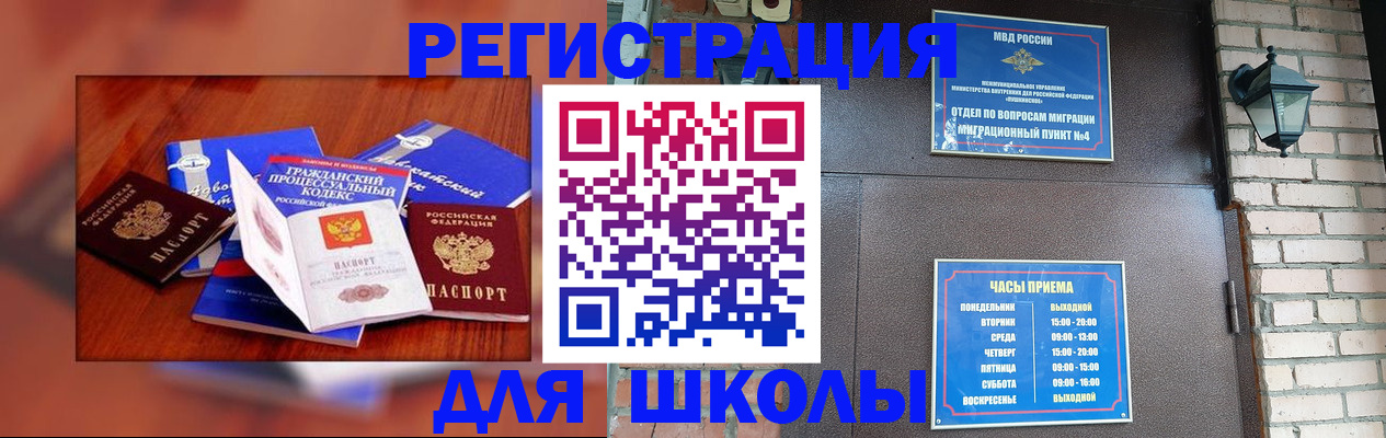 временная регистрация в квартире в Краснокаменске