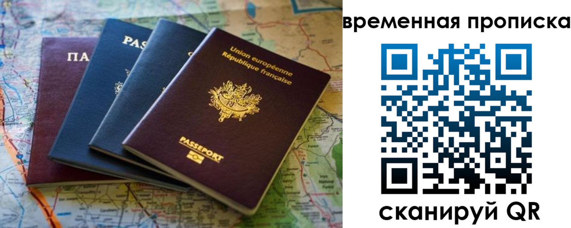 найти адрес прописки в Краснокаменске