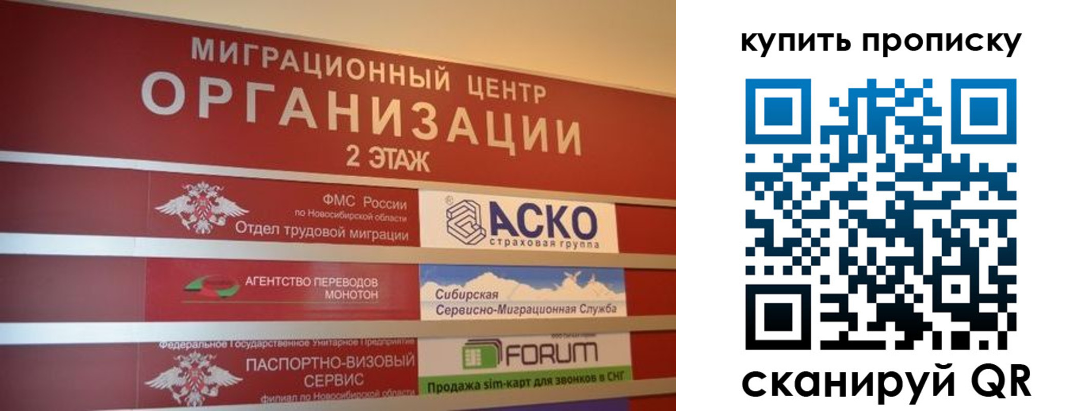 прописка гарантия в Краснокаменске