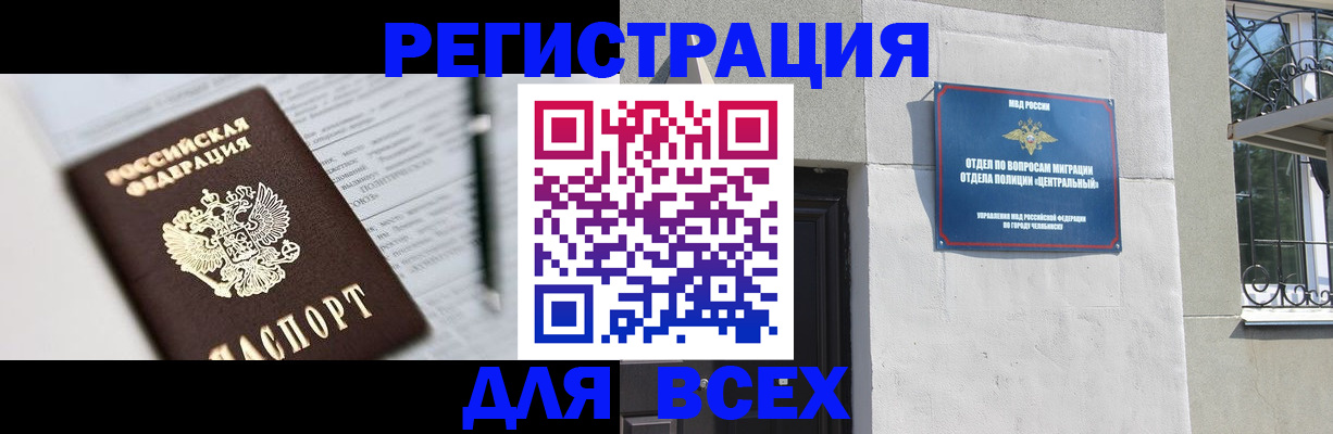 временная регистрация гарантия в Краснокаменске