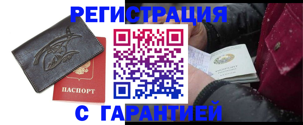 регистрация для дет. сада в Краснокаменске