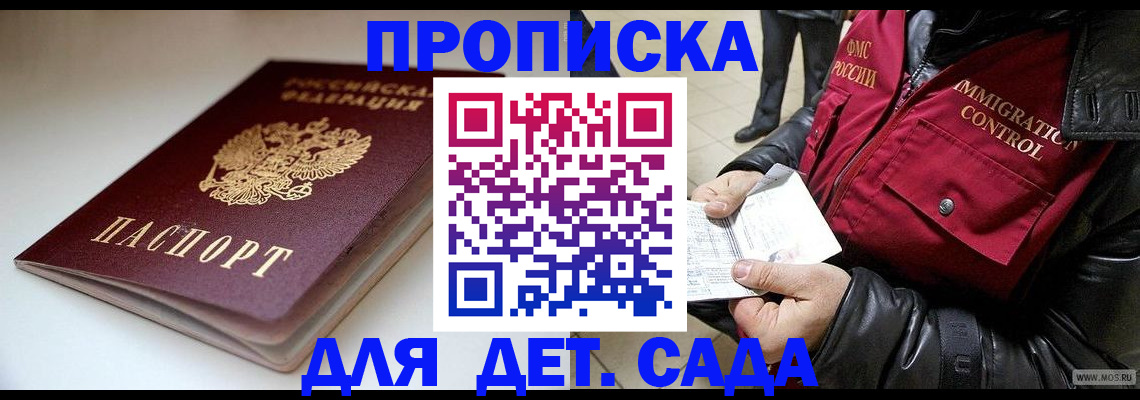 регистрация в Краснокаменске