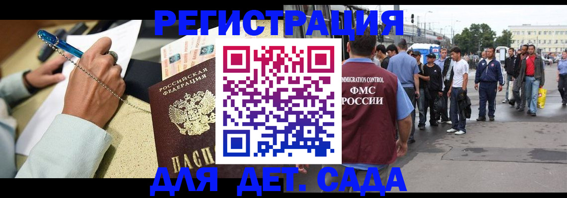 прописка регистрация в Краснокаменске