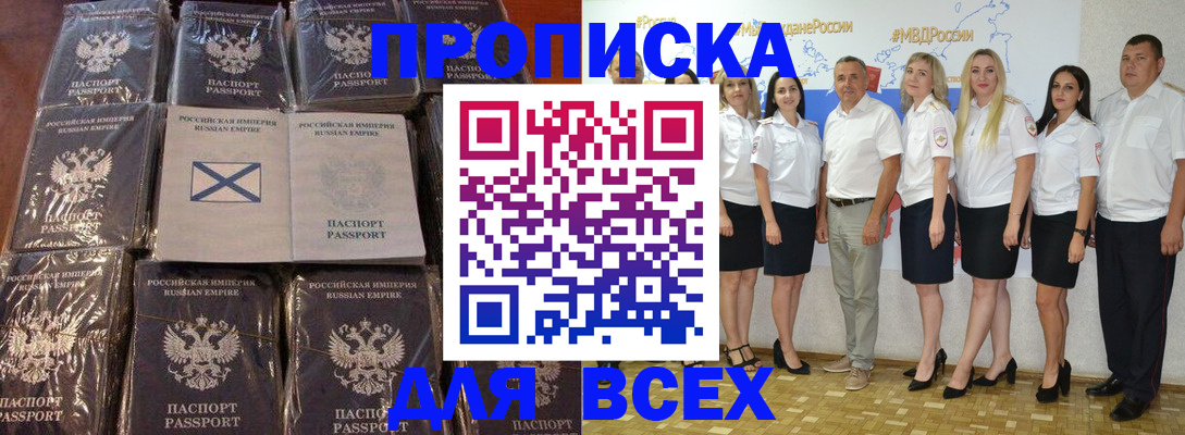 временная регистрация в Краснокаменске