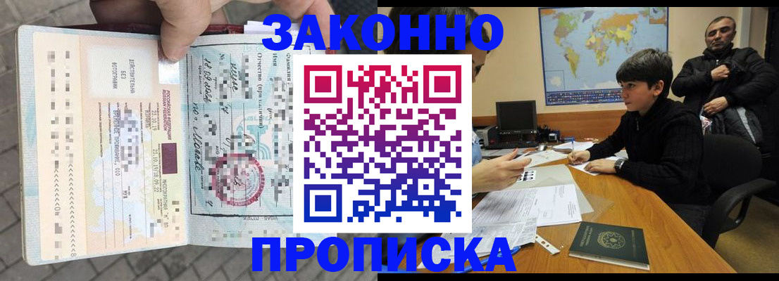 временная регистрация гарантия в Краснокаменске