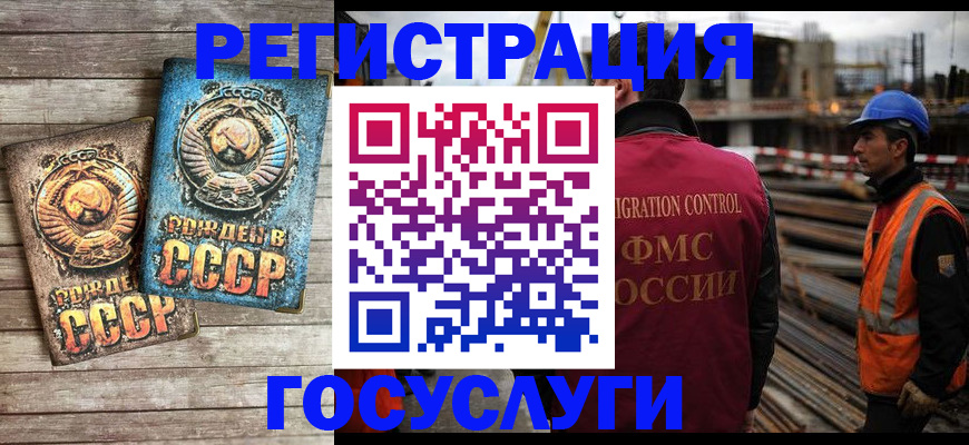 где прописаться в Краснокаменске